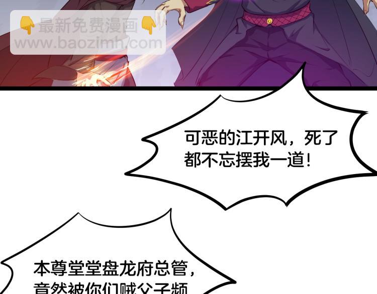 第59话 大梵天龙拳140