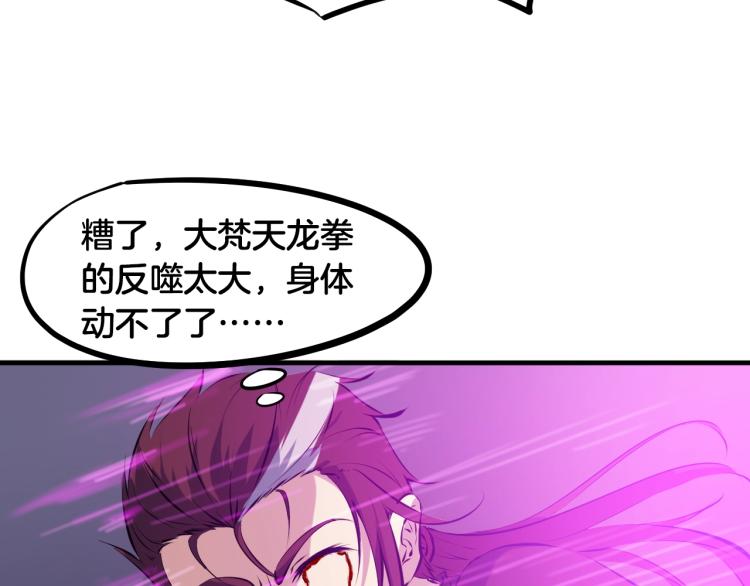 第59话 大梵天龙拳147