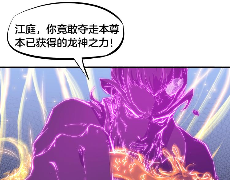 第59话 大梵天龙拳16