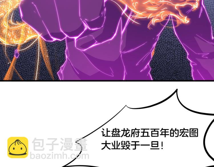 第59话 大梵天龙拳17