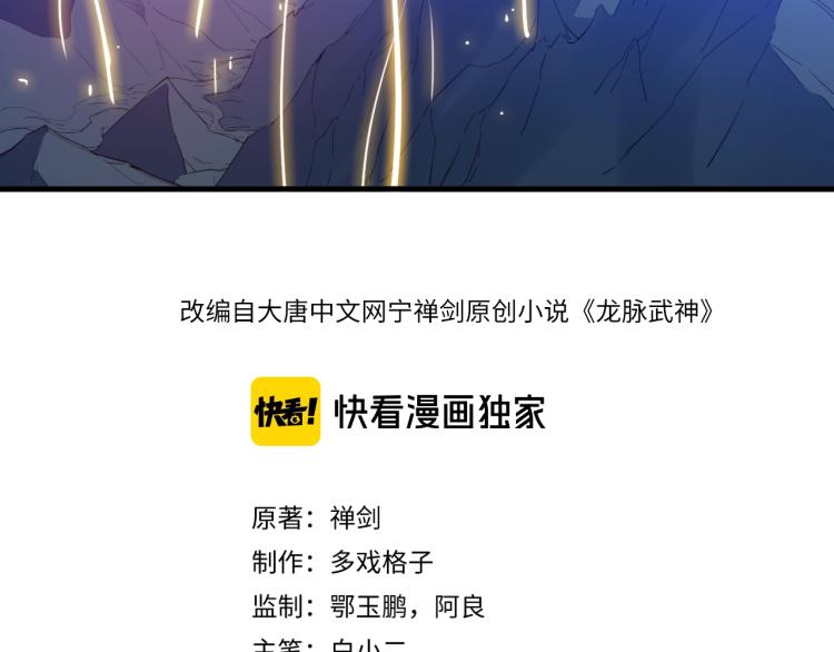 第59话 大梵天龙拳2