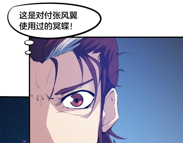 第59话 大梵天龙拳24
