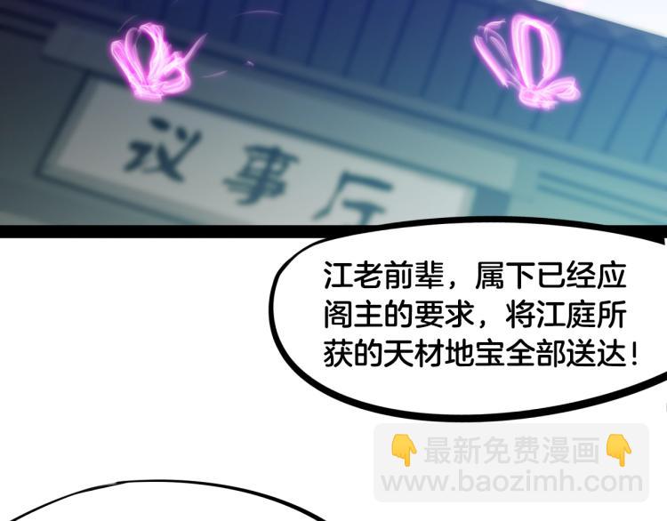 第59话 大梵天龙拳36