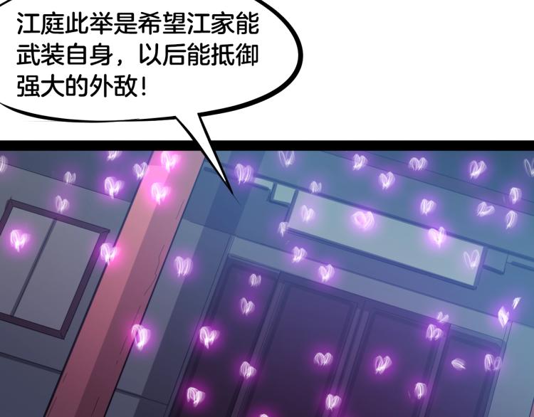 第59话 大梵天龙拳37