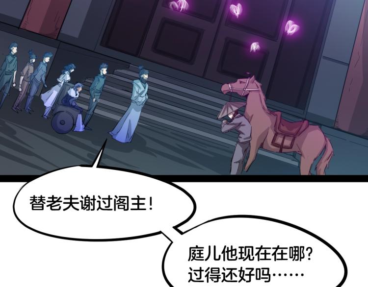 第59话 大梵天龙拳38
