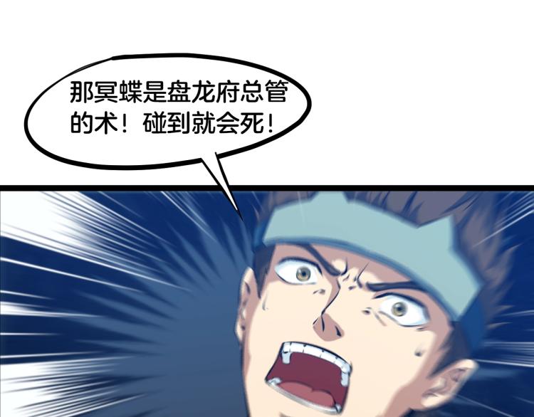 第59话 大梵天龙拳44