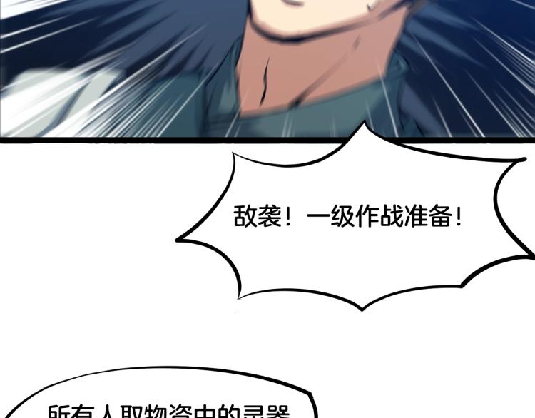 第59话 大梵天龙拳45