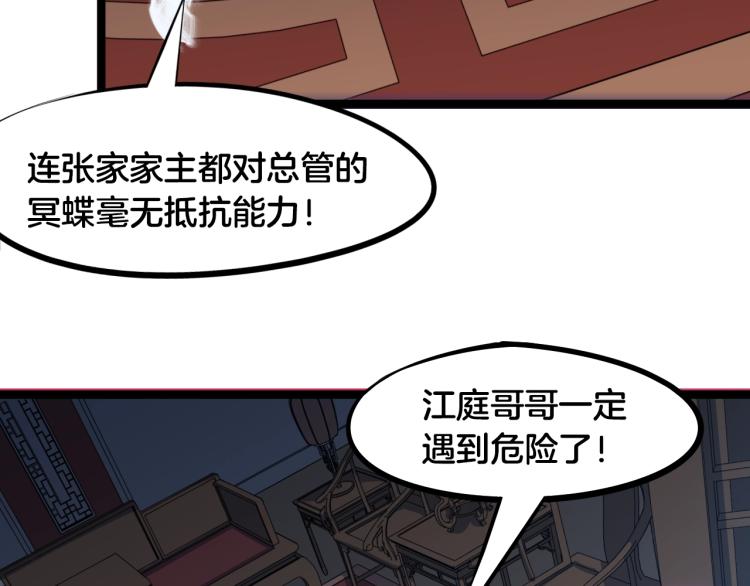 第59话 大梵天龙拳54