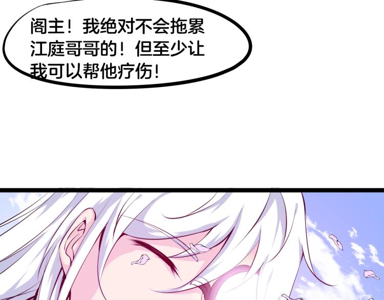 第59话 大梵天龙拳60