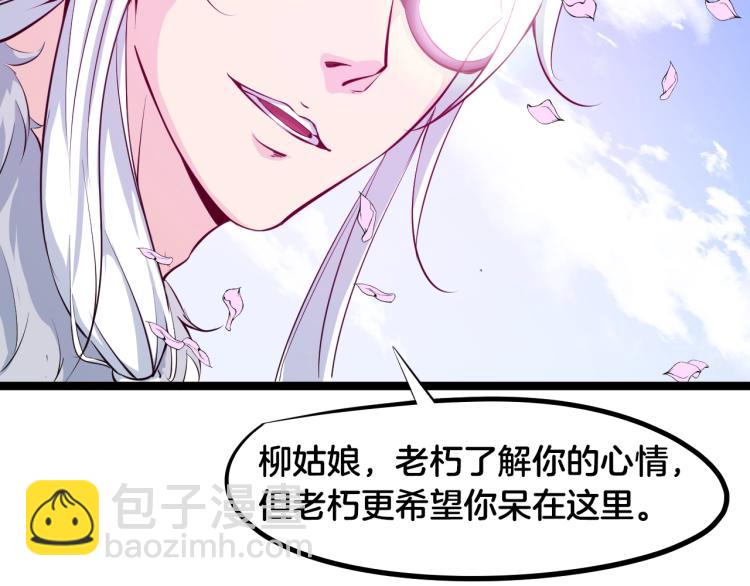 第59话 大梵天龙拳61