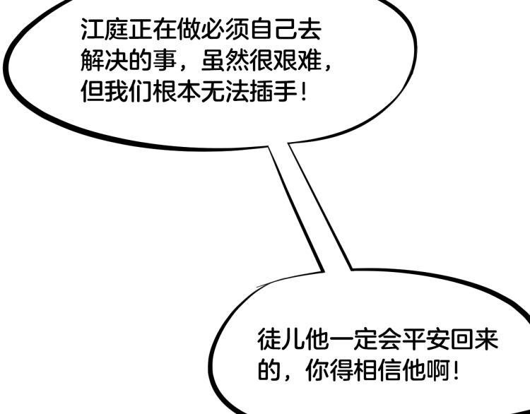 第59话 大梵天龙拳65