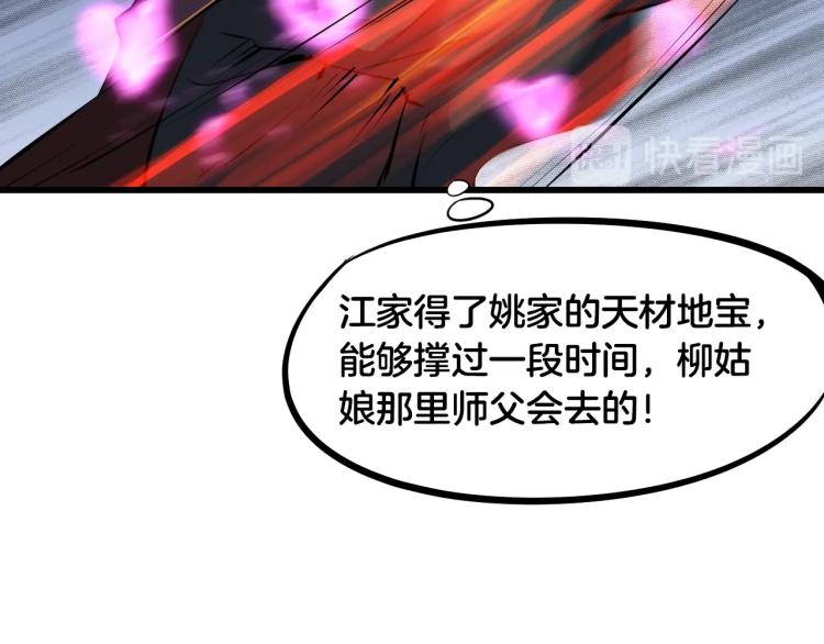 第59话 大梵天龙拳67