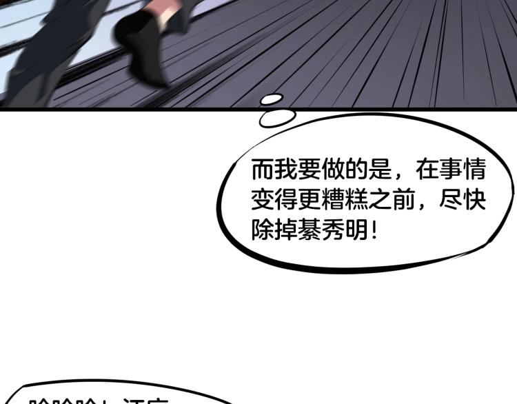 第59话 大梵天龙拳69