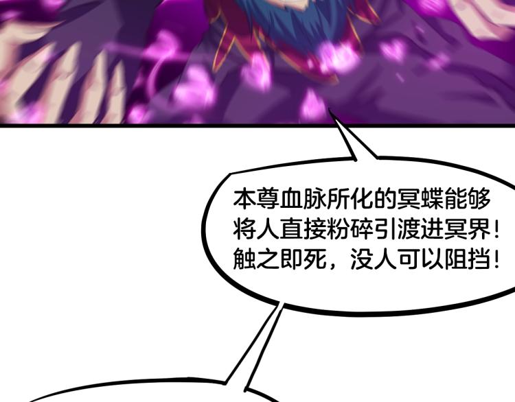 第59话 大梵天龙拳71