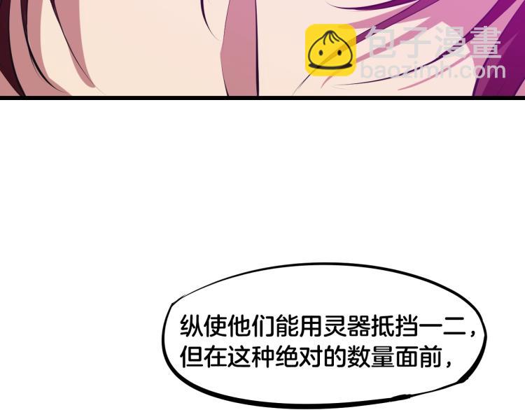 第59话 大梵天龙拳73