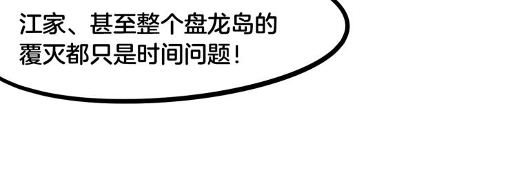 第59话 大梵天龙拳76