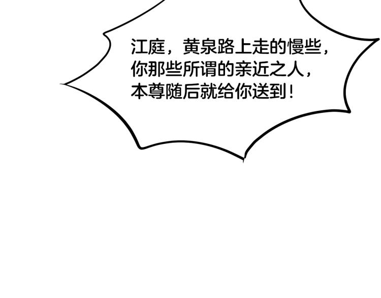 第59话 大梵天龙拳85