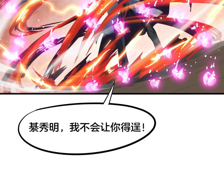 第59话 大梵天龙拳87