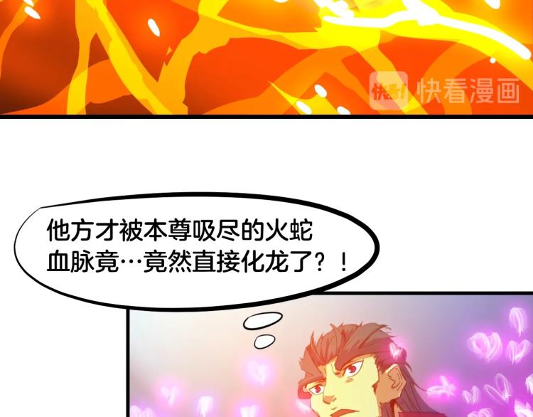 第59话 大梵天龙拳93