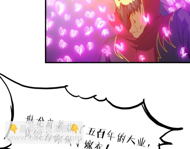 第59话 大梵天龙拳94