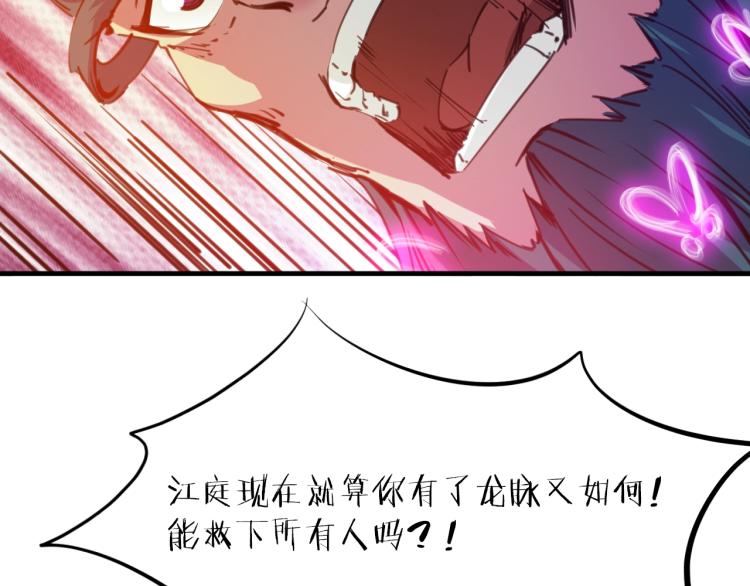 第59话 大梵天龙拳96