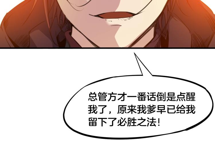 第59话 大梵天龙拳99