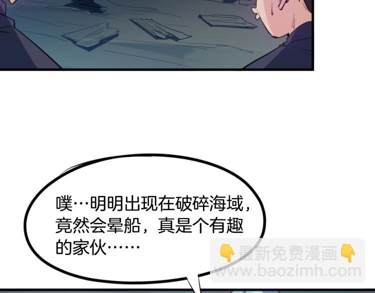 第61话 海上遇险130