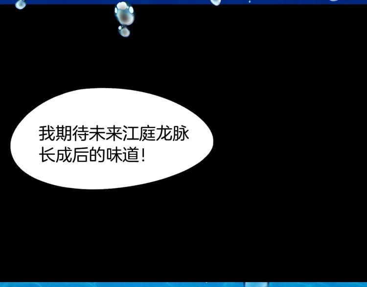 第61话 海上遇险16