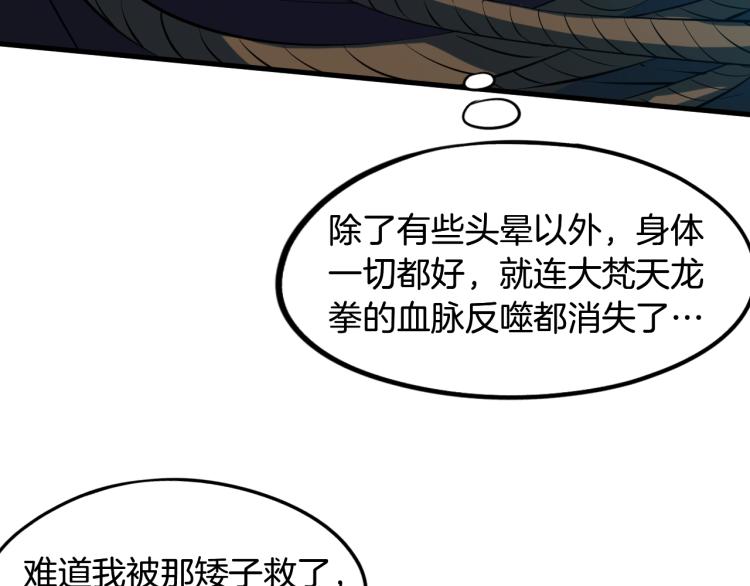 第61话 海上遇险33