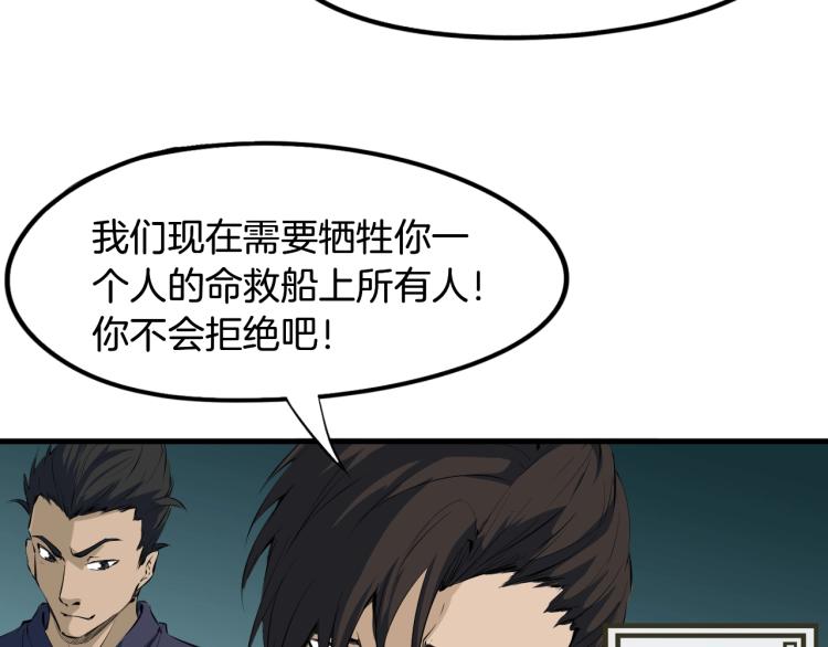 第61话 海上遇险41