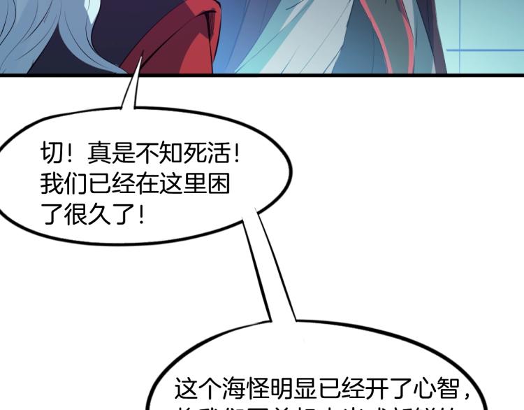 第61话 海上遇险47