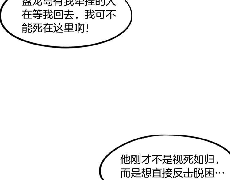 第61话 海上遇险89