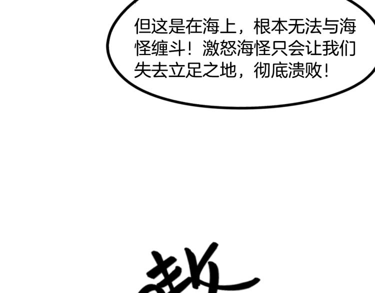 第61话 海上遇险92