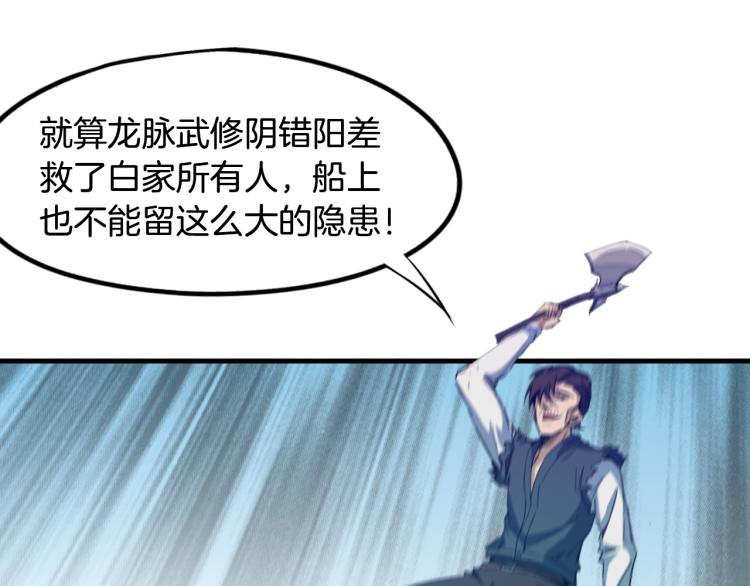 第62话 珊瑚洲0