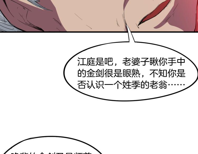 第62话 珊瑚洲113
