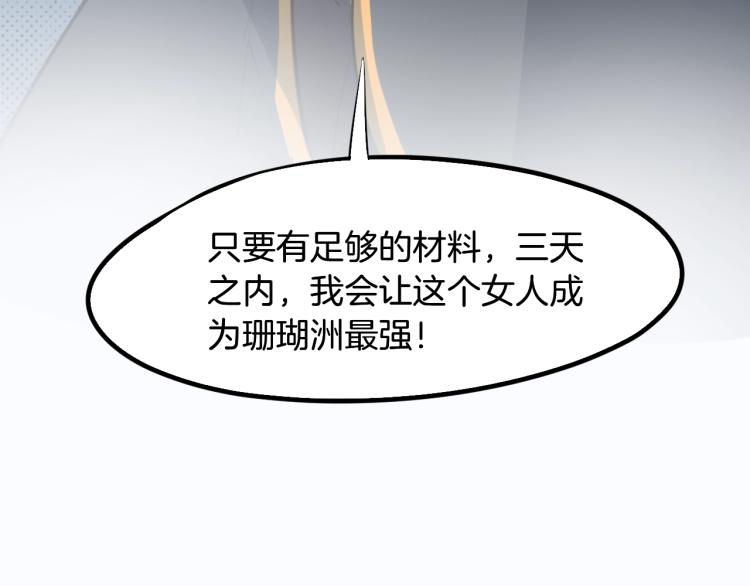 第62话 珊瑚洲132