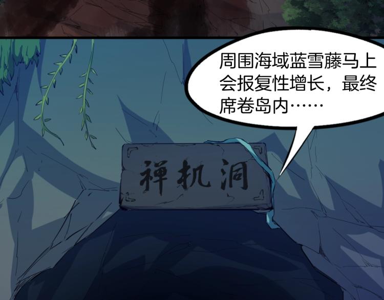 第62话 珊瑚洲143