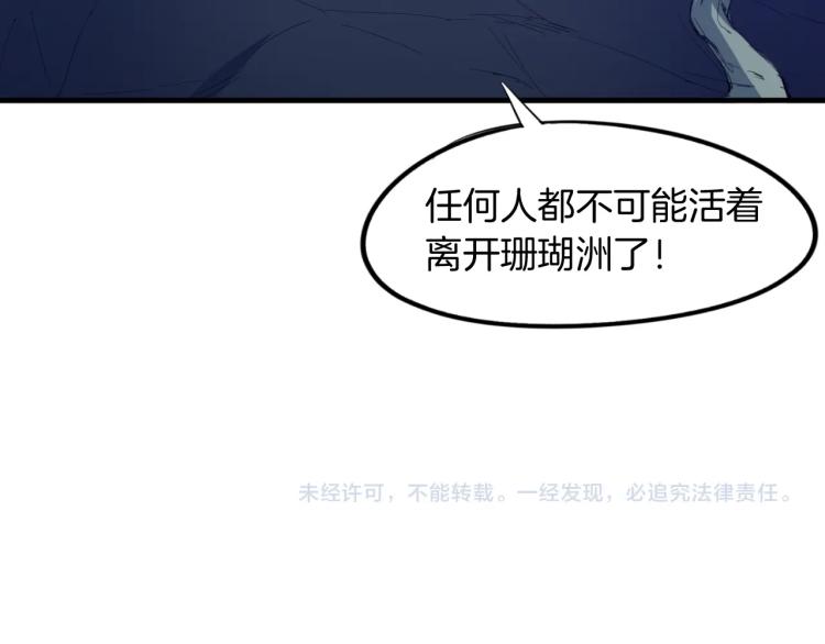 第62话 珊瑚洲147