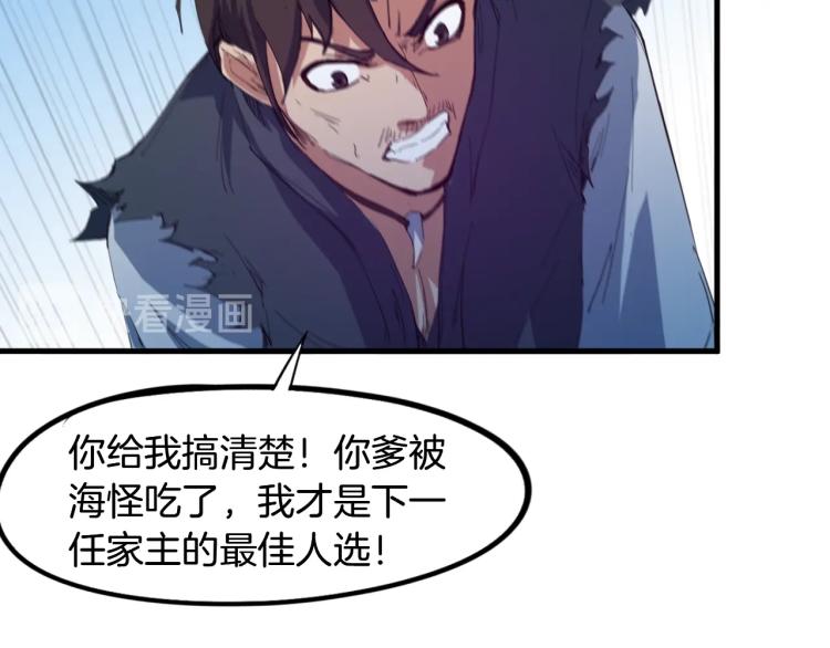 第62话 珊瑚洲24