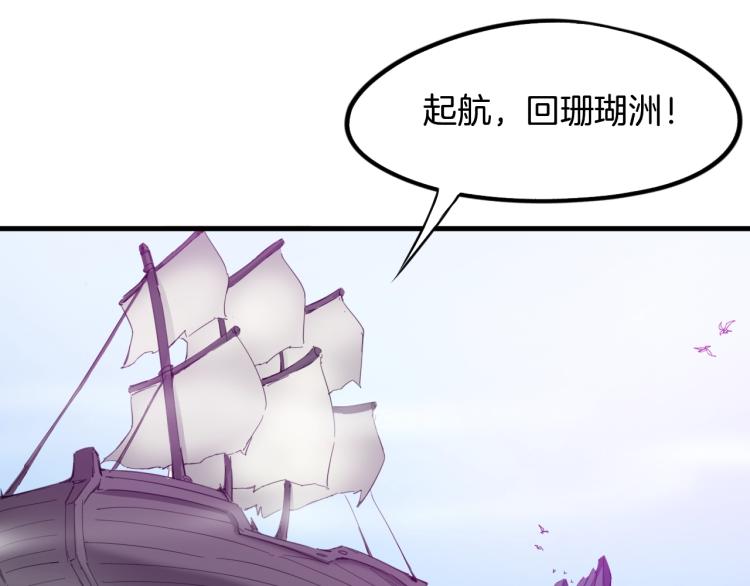 第62话 珊瑚洲27