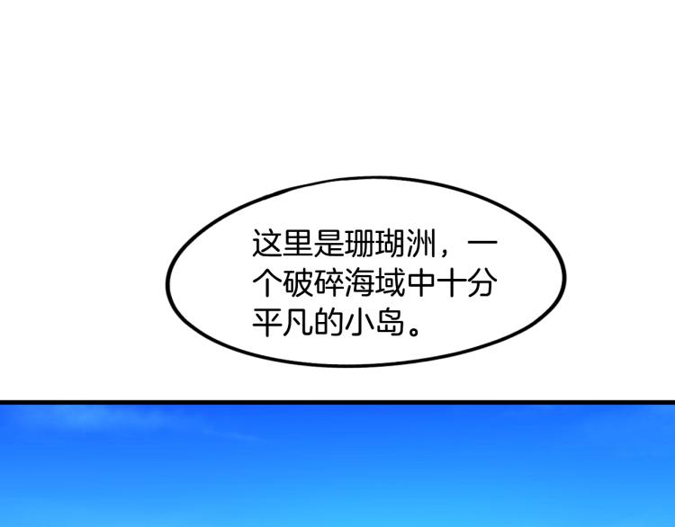 第62话 珊瑚洲29