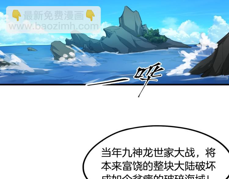 第62话 珊瑚洲30