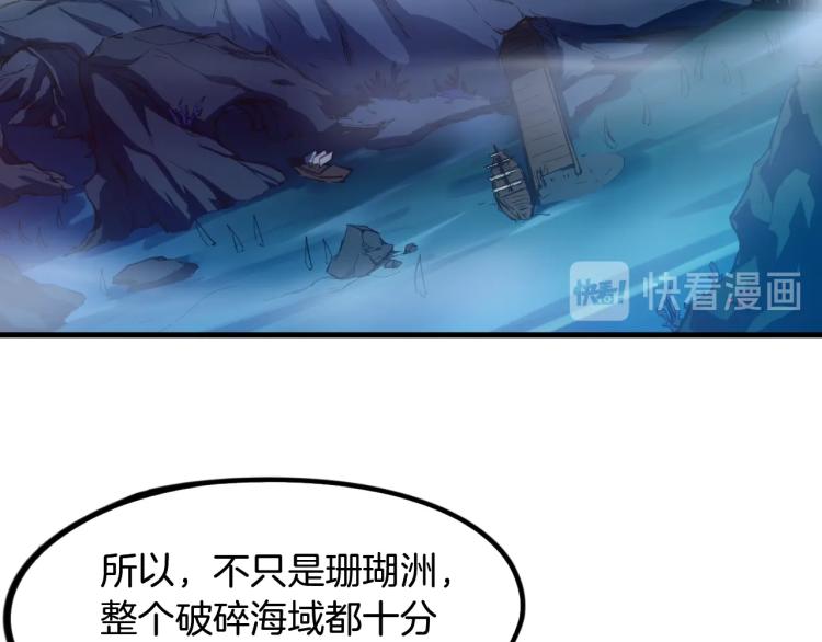 第62话 珊瑚洲32