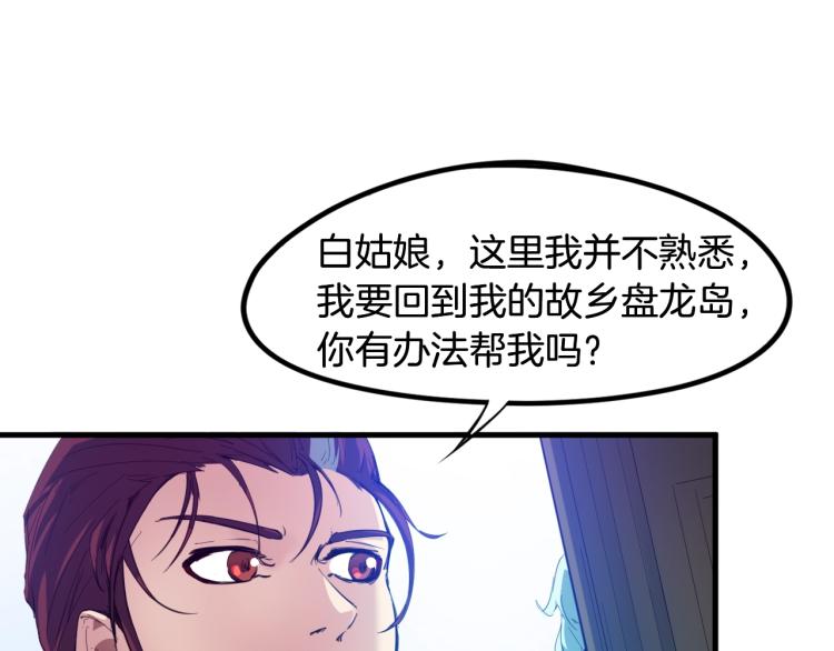 第62话 珊瑚洲39
