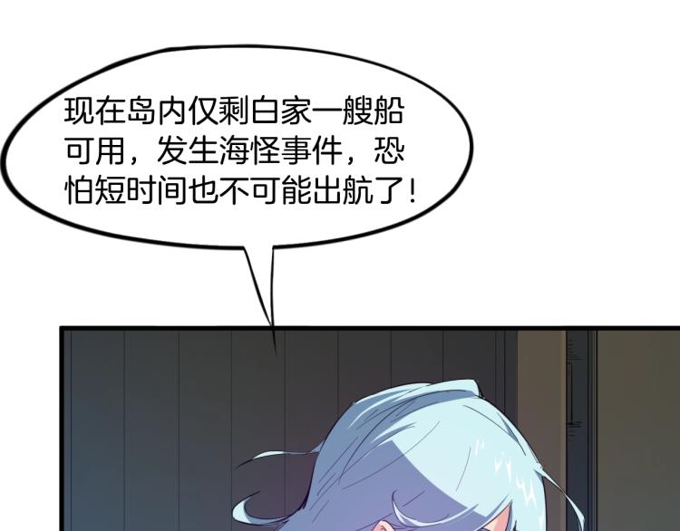 第62话 珊瑚洲41