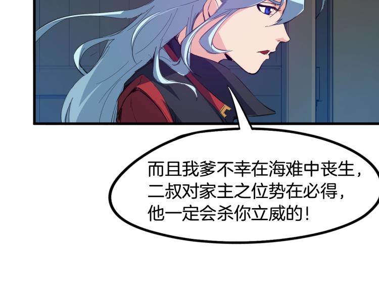 第62话 珊瑚洲42