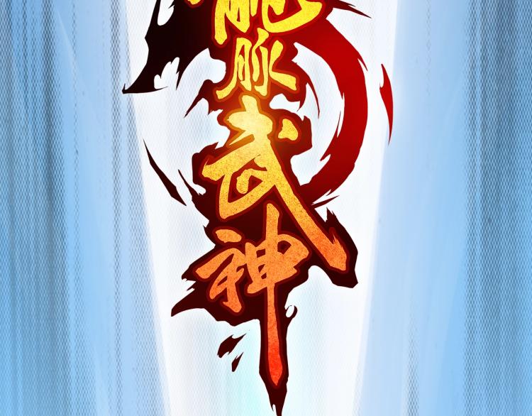 第62话 珊瑚洲5