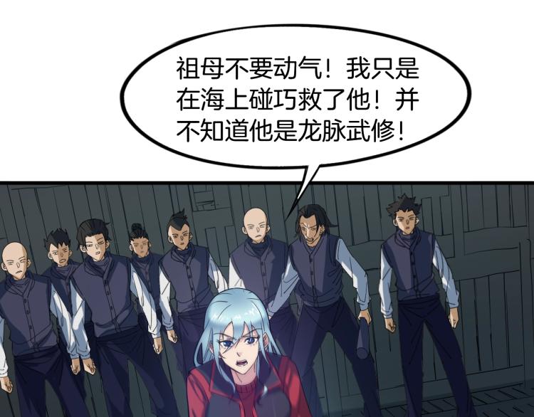 第62话 珊瑚洲63