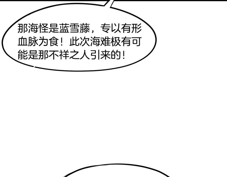 第62话 珊瑚洲67