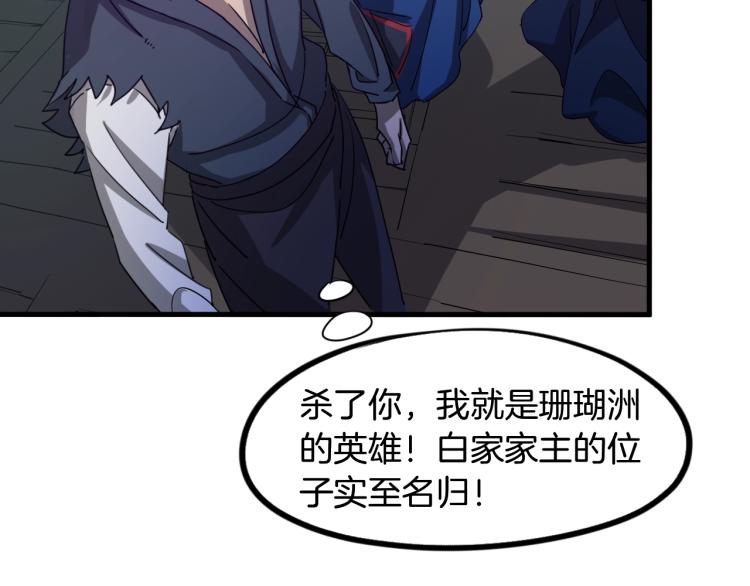 第62话 珊瑚洲87